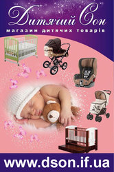 Интернет магазин детских товаров Луцк, товары для детей