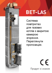 Дымоходы керамические для камина PLEWA BET–LAS