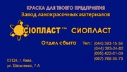 ХС-010 ХС010 ХС-010 ХС 010+ Грунтовка ХС-010+ грунт ХС-010- грунтовка