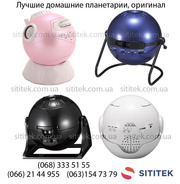 Домашние планетарии Sititek, HomeStar Sega Toys, оригинал